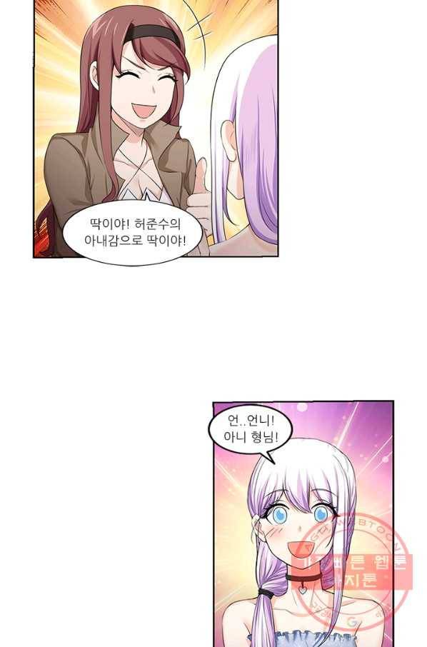 내 사랑 달기 53화 8