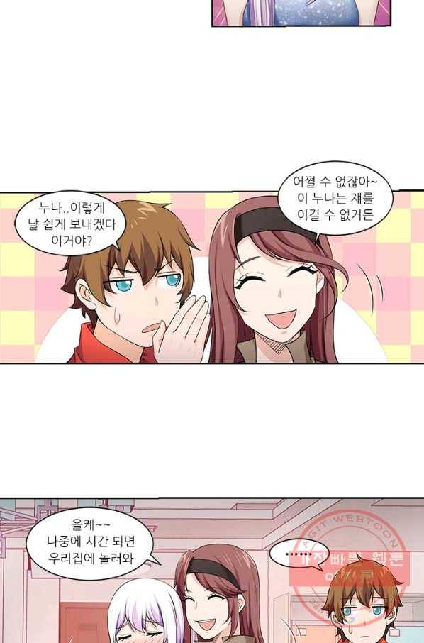 내 사랑 달기 53화 9
