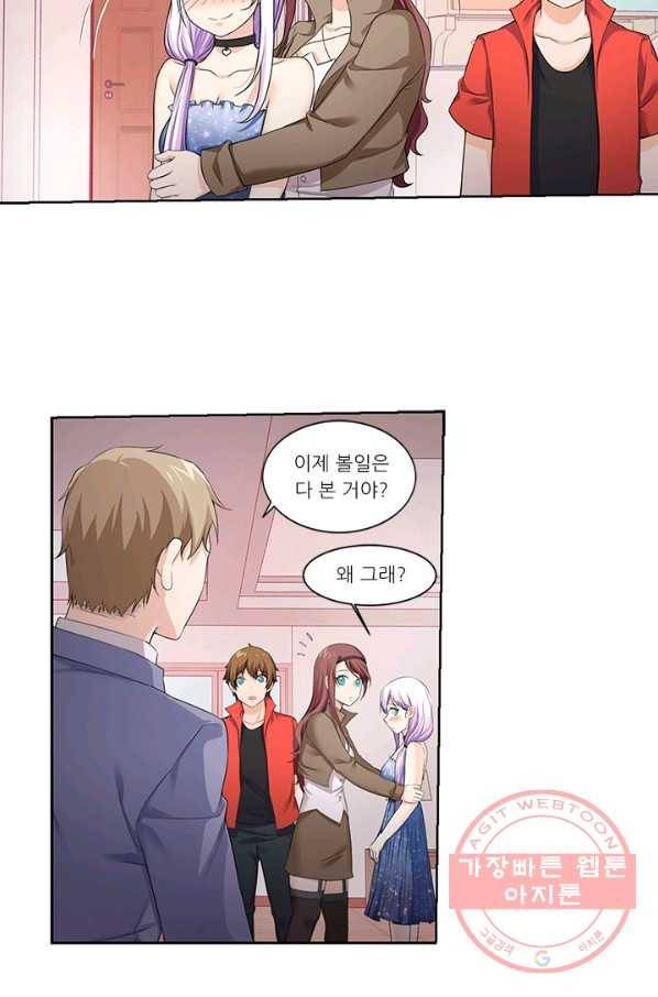 내 사랑 달기 53화 10