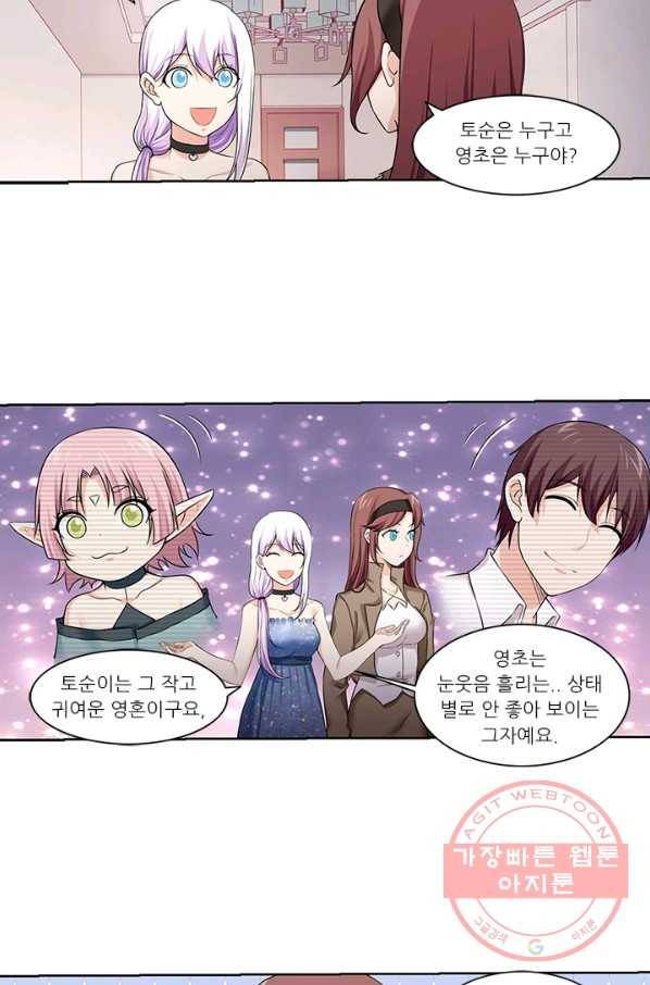내 사랑 달기 53화 12