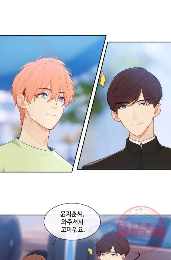 어쩌면 남자가 더 좋을지도 몰라 89화 1