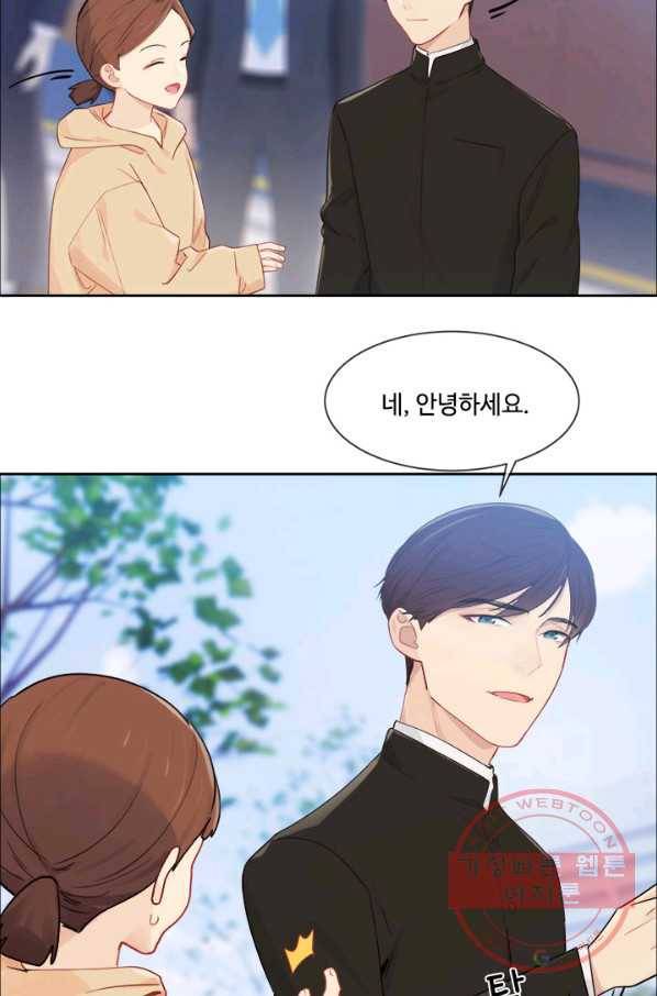 어쩌면 남자가 더 좋을지도 몰라 89화 2
