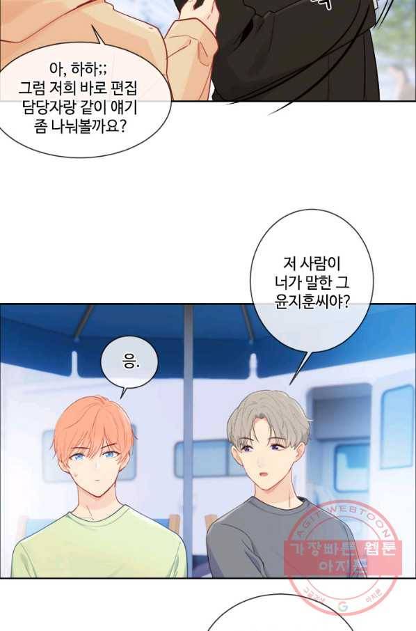 어쩌면 남자가 더 좋을지도 몰라 89화 3