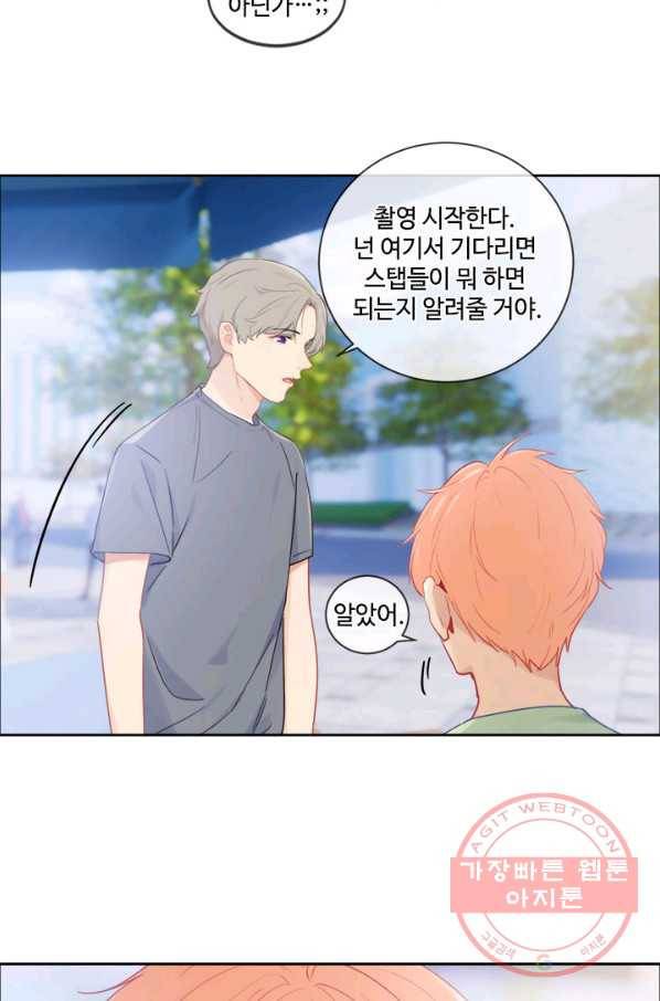 어쩌면 남자가 더 좋을지도 몰라 89화 5