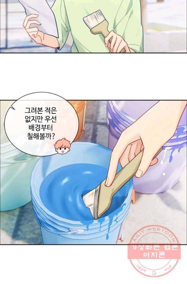 어쩌면 남자가 더 좋을지도 몰라 89화 9