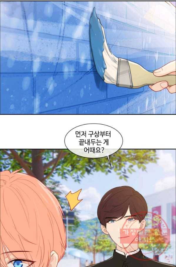 어쩌면 남자가 더 좋을지도 몰라 89화 10