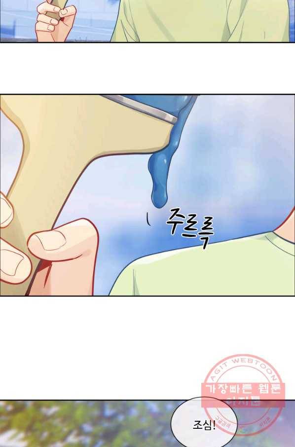 어쩌면 남자가 더 좋을지도 몰라 89화 12