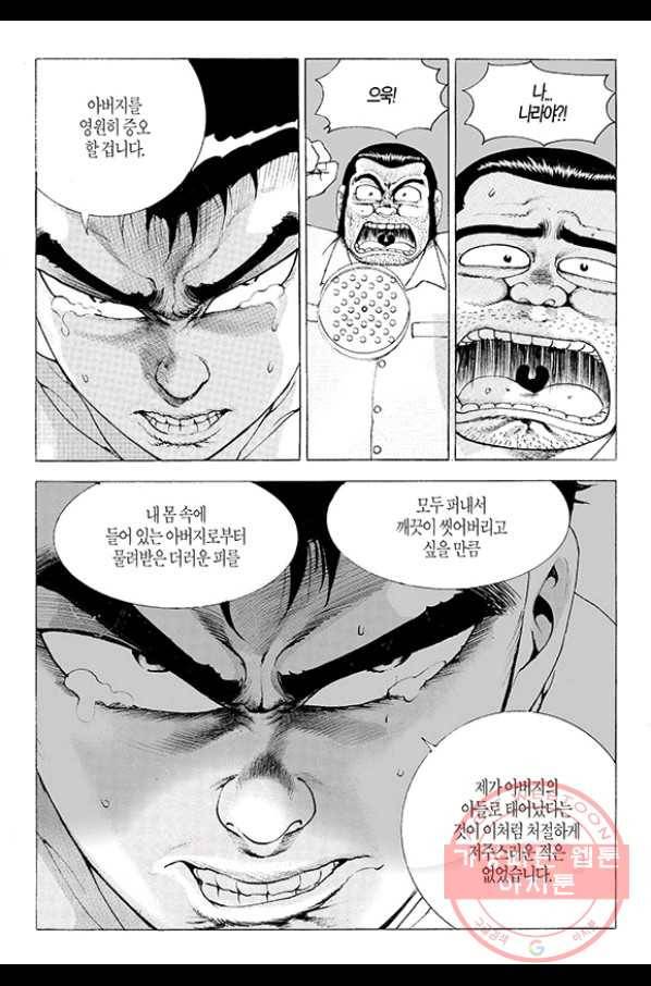 지구대 20화 6