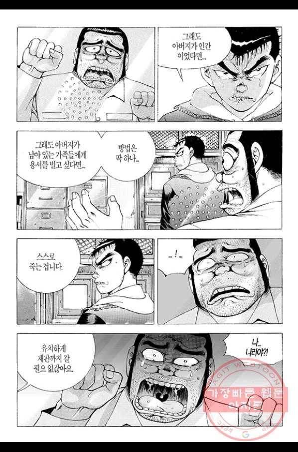 지구대 20화 7