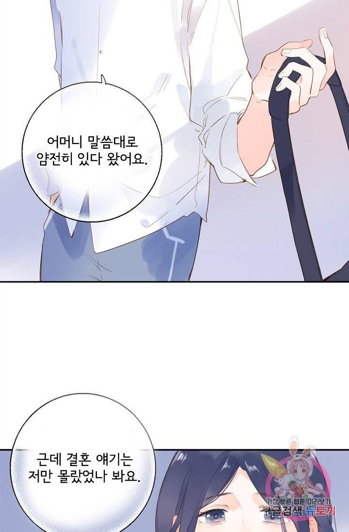 돌로의 운명캡슐 64화 3