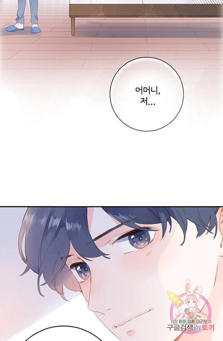 돌로의 운명캡슐 64화 8