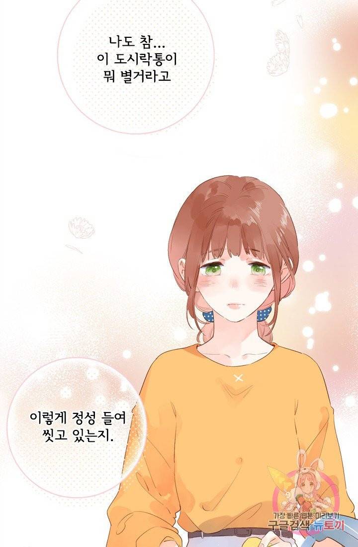 돌로의 운명캡슐 64화 17