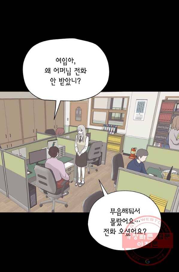 샐러드 데이즈 - 29화 1