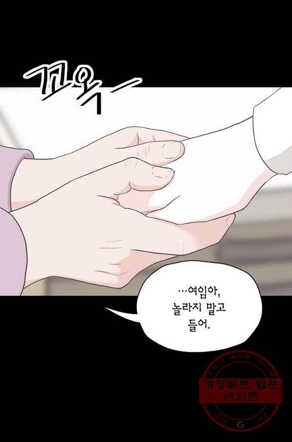 샐러드 데이즈 - 29화 2
