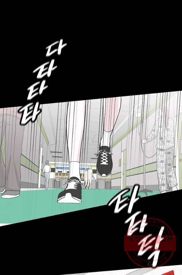 샐러드 데이즈 - 29화 5
