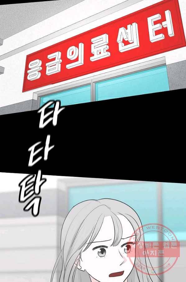 샐러드 데이즈 - 29화 6