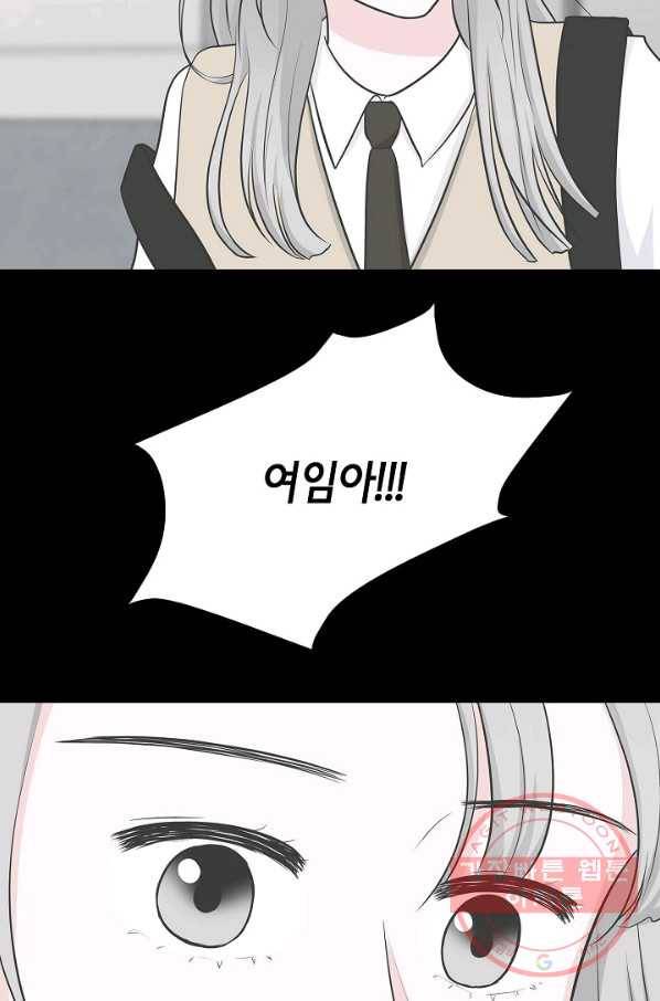 샐러드 데이즈 - 29화 7