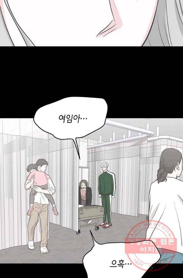 샐러드 데이즈 - 29화 8