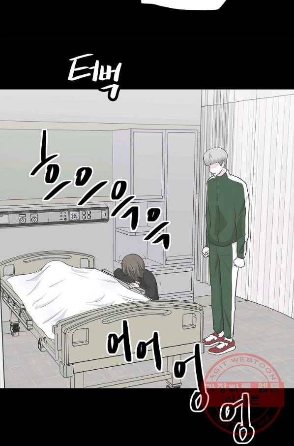 샐러드 데이즈 - 29화 9