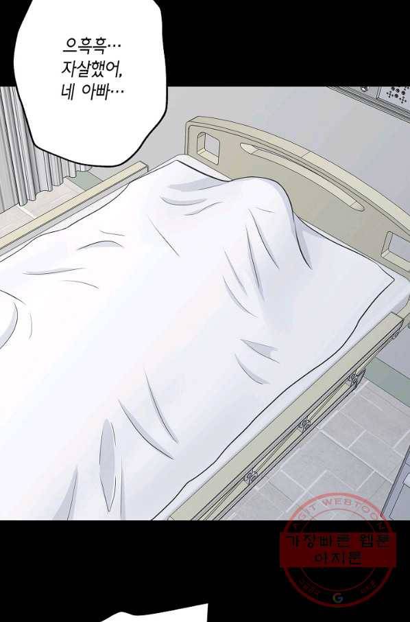샐러드 데이즈 - 29화 12