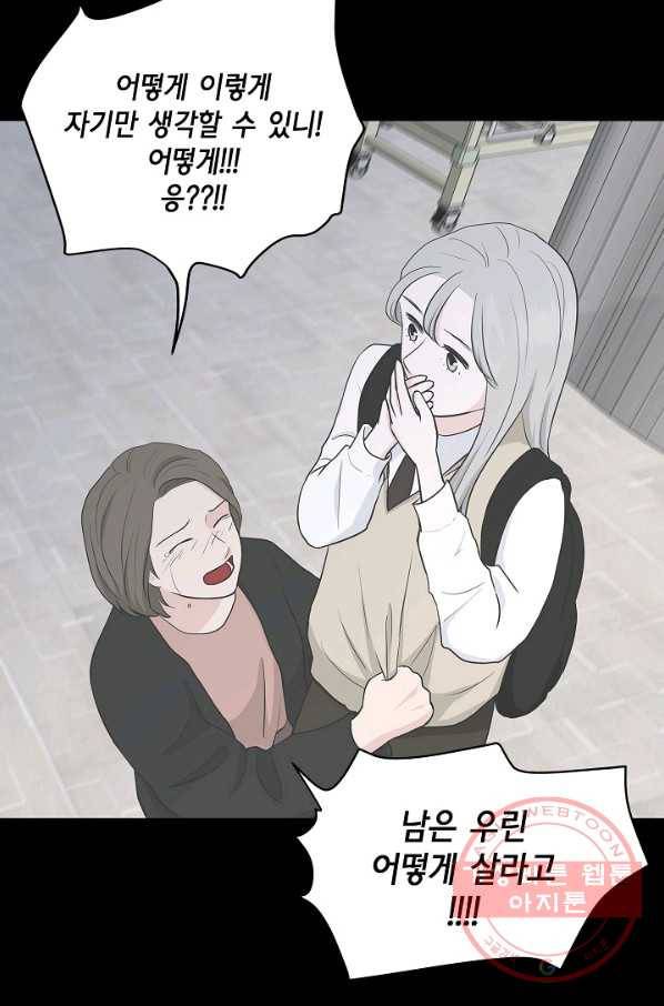샐러드 데이즈 - 29화 13