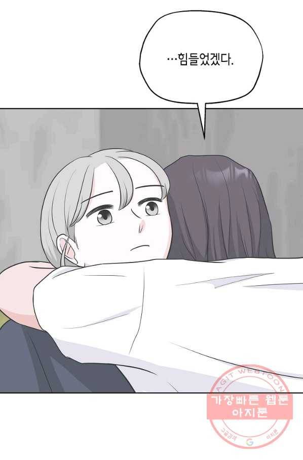 샐러드 데이즈 - 29화 18