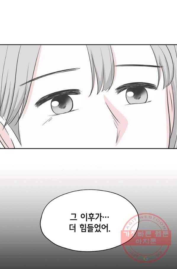 샐러드 데이즈 - 29화 19