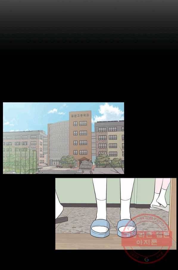샐러드 데이즈 - 29화 20