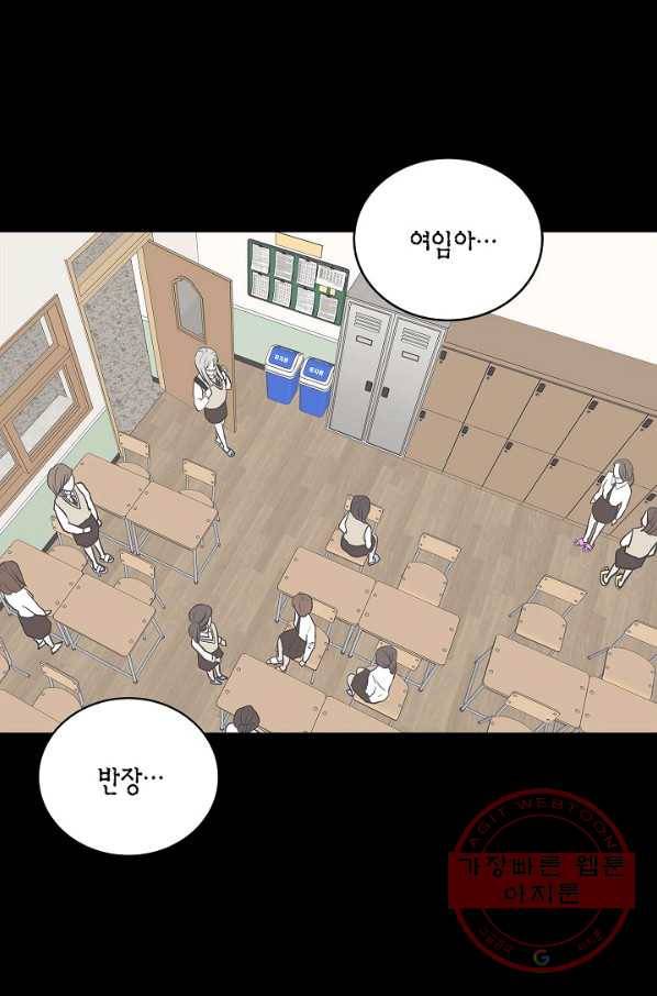 샐러드 데이즈 - 29화 21
