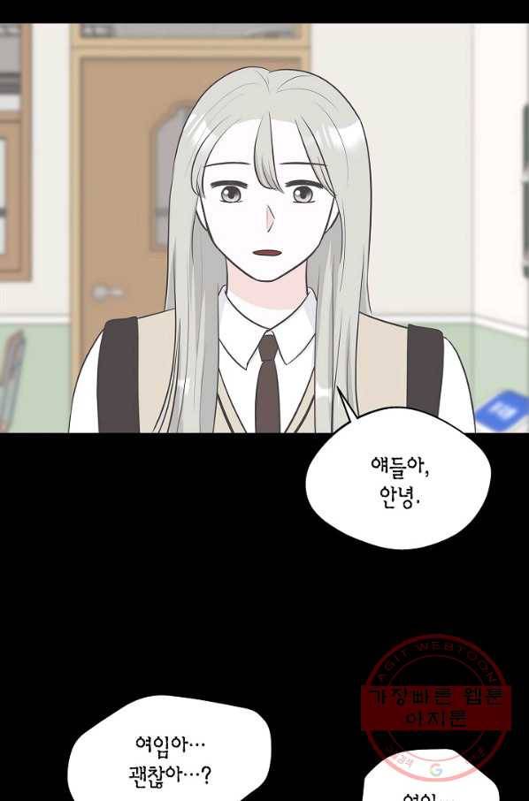 샐러드 데이즈 - 29화 22