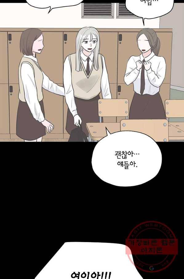 샐러드 데이즈 - 29화 23
