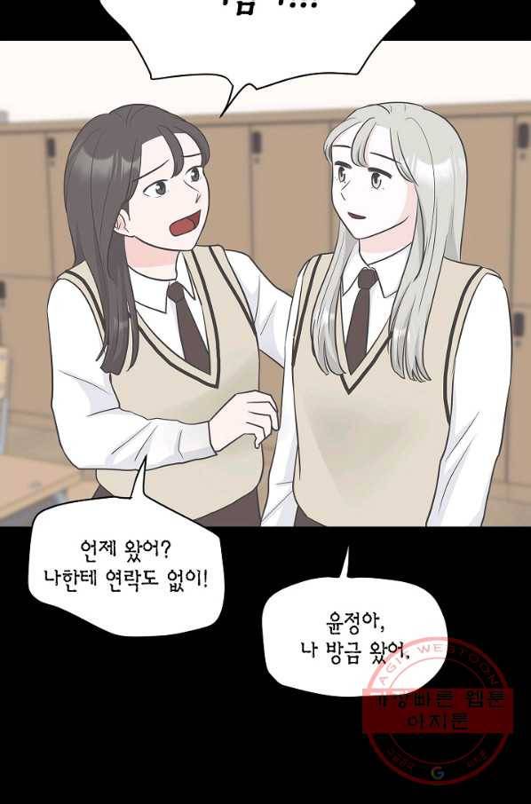 샐러드 데이즈 - 29화 24