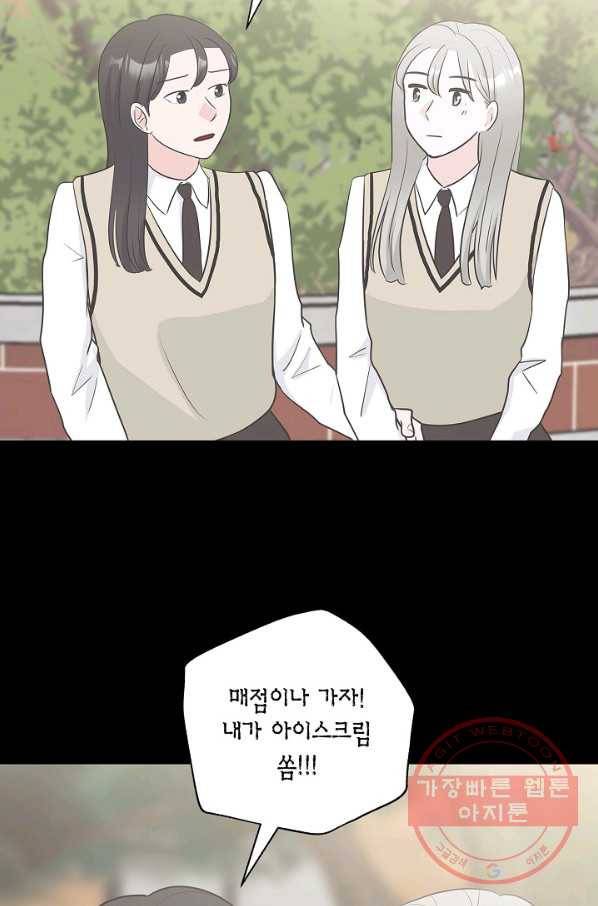 샐러드 데이즈 - 29화 32