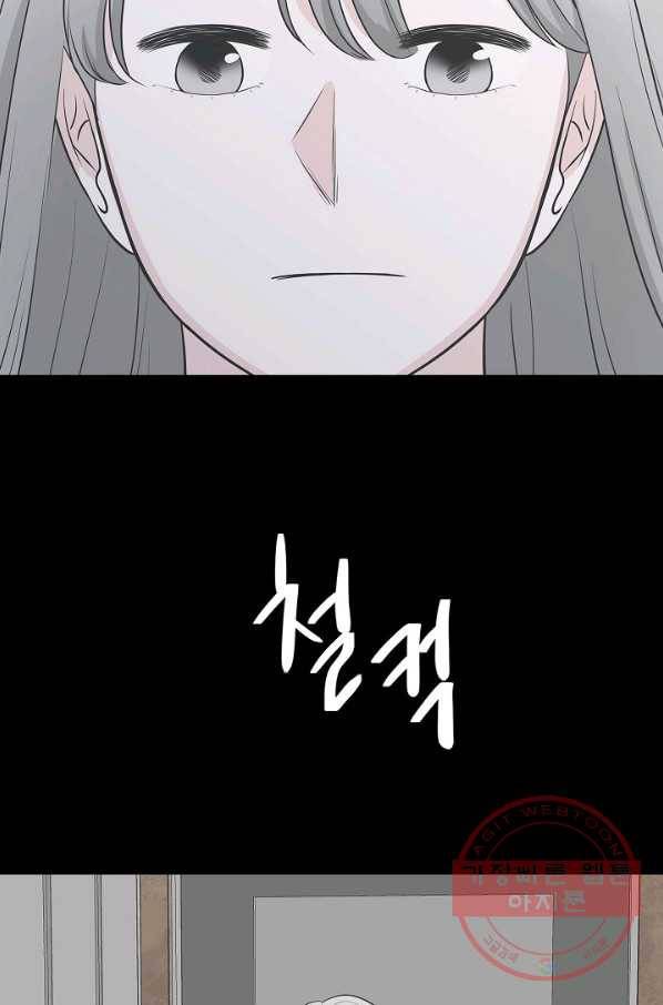 샐러드 데이즈 - 29화 39