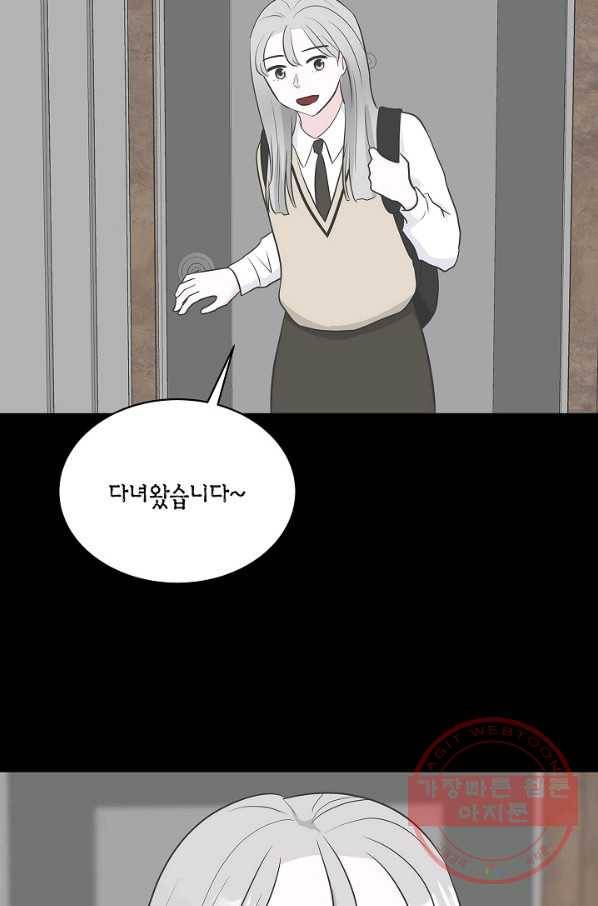 샐러드 데이즈 - 29화 40