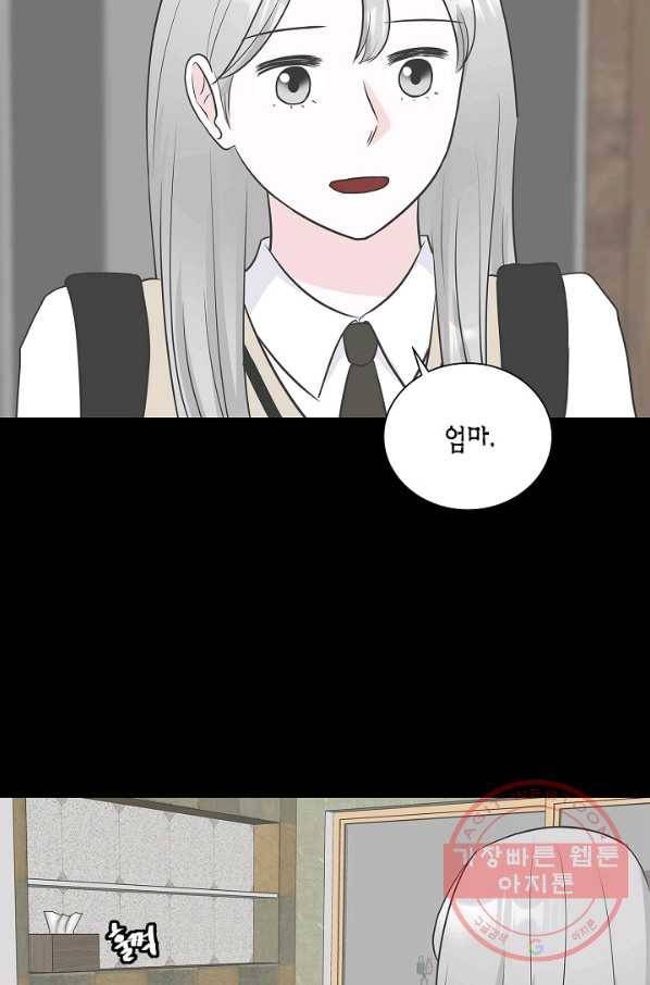 샐러드 데이즈 - 29화 41