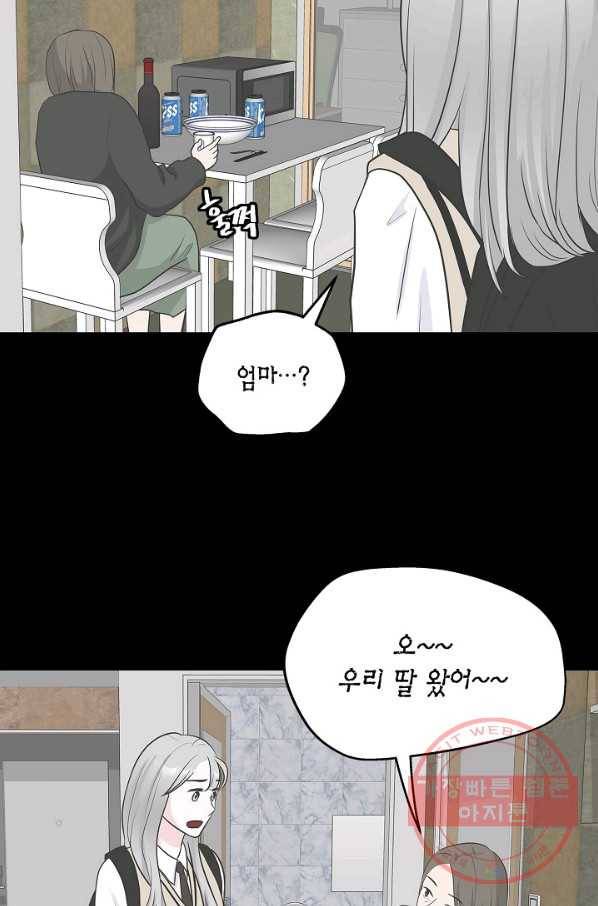 샐러드 데이즈 - 29화 42