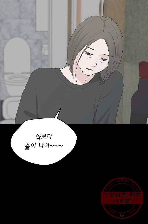 샐러드 데이즈 - 29화 45