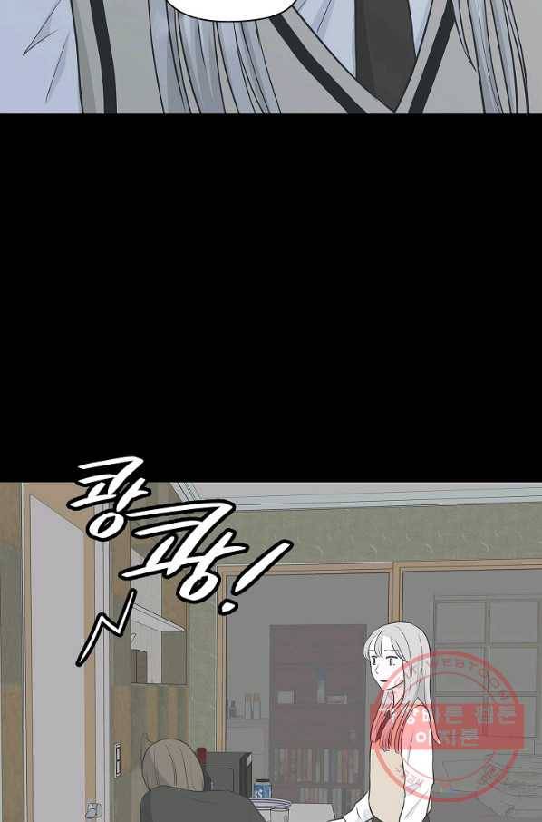 샐러드 데이즈 - 29화 48