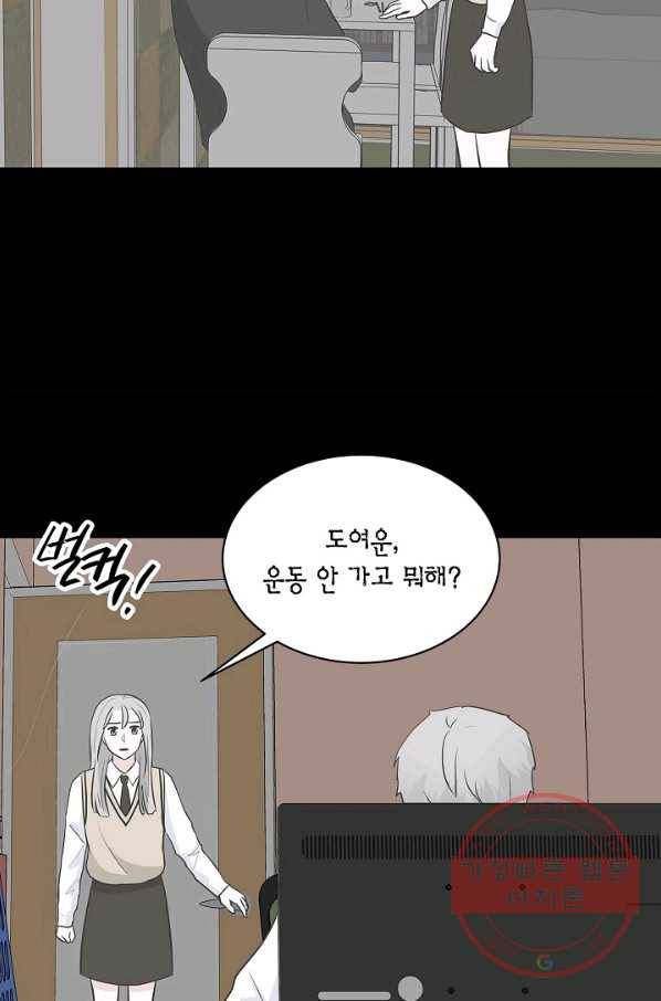 샐러드 데이즈 - 29화 49