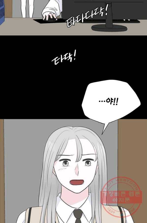 샐러드 데이즈 - 29화 50