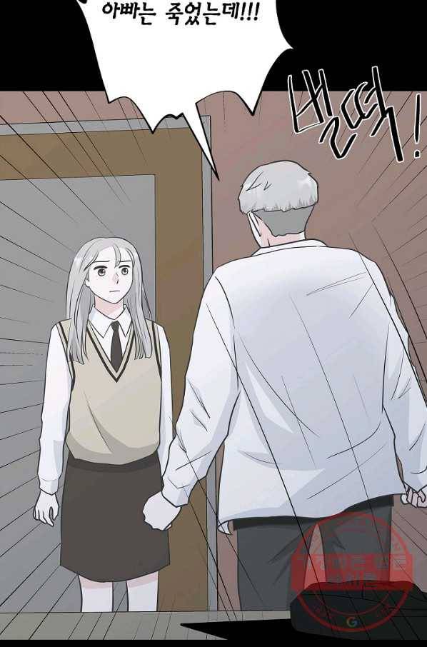 샐러드 데이즈 - 29화 54