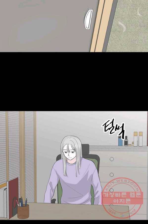 샐러드 데이즈 - 29화 59