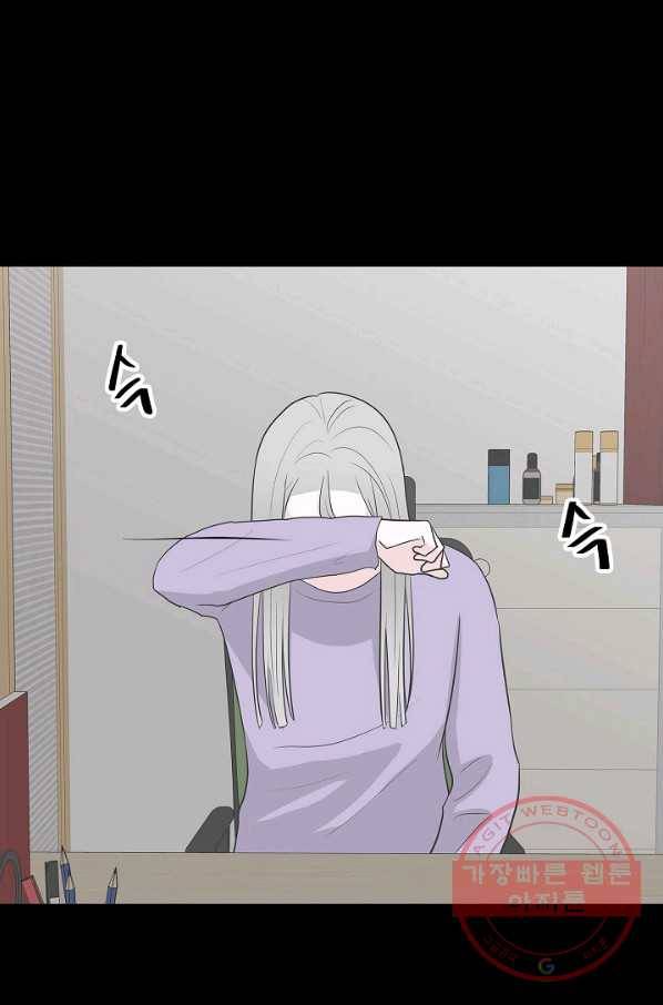 샐러드 데이즈 - 29화 61