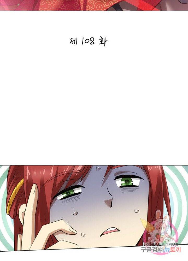 황자님 거기 있어줄래요 108화 2
