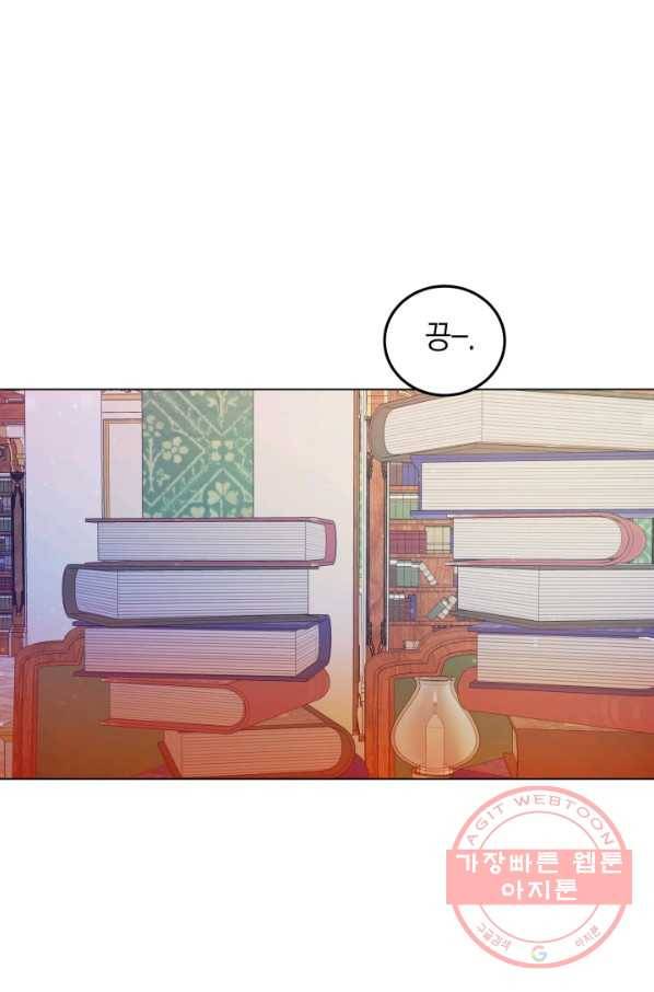 이 소원은 취소 4화 3