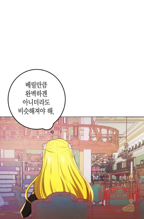 이 소원은 취소 4화 5