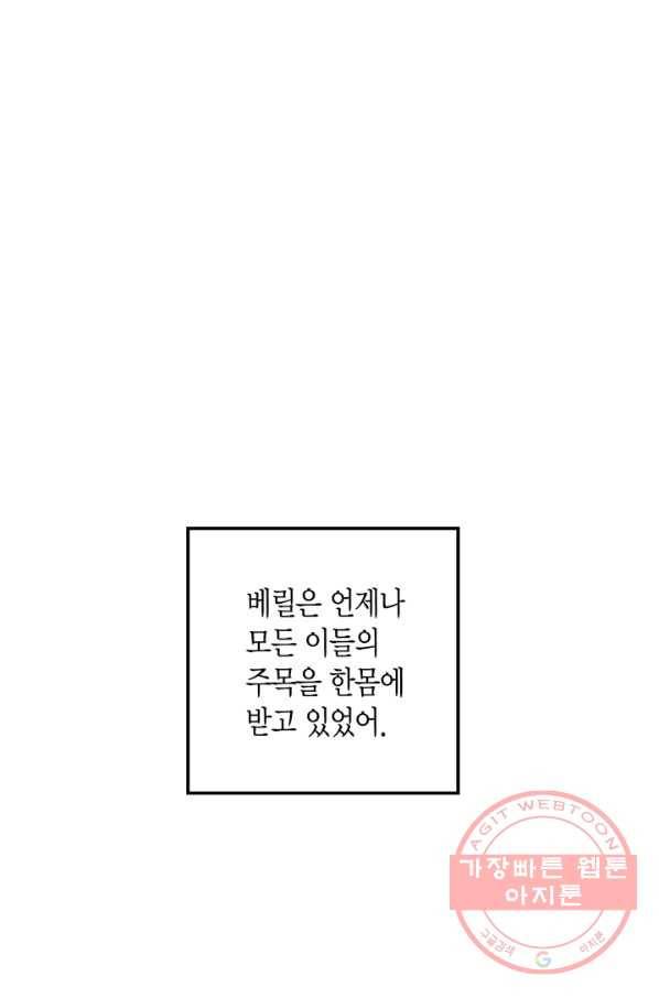이 소원은 취소 4화 7