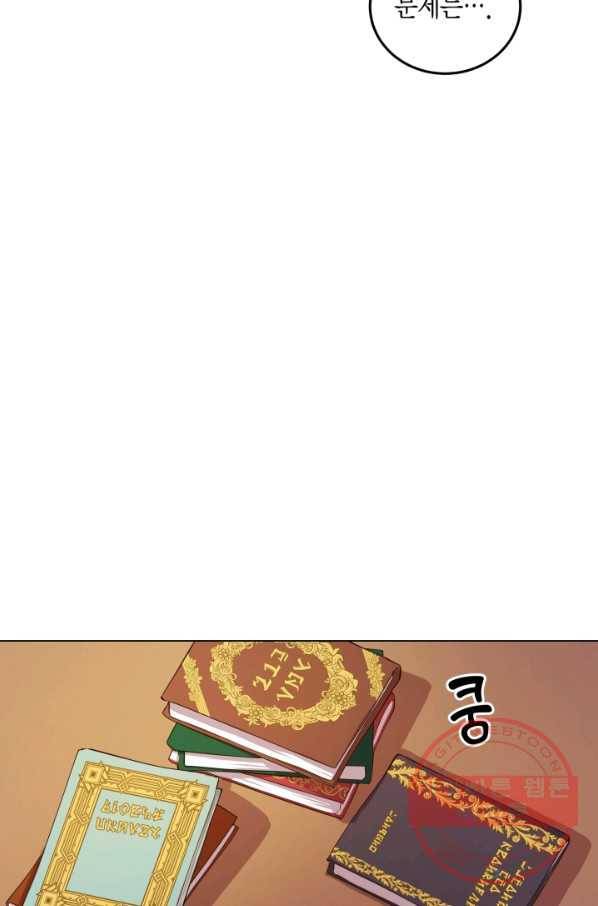 이 소원은 취소 4화 10