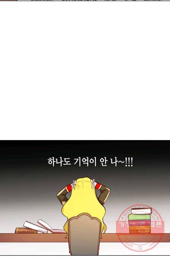 이 소원은 취소 4화 12